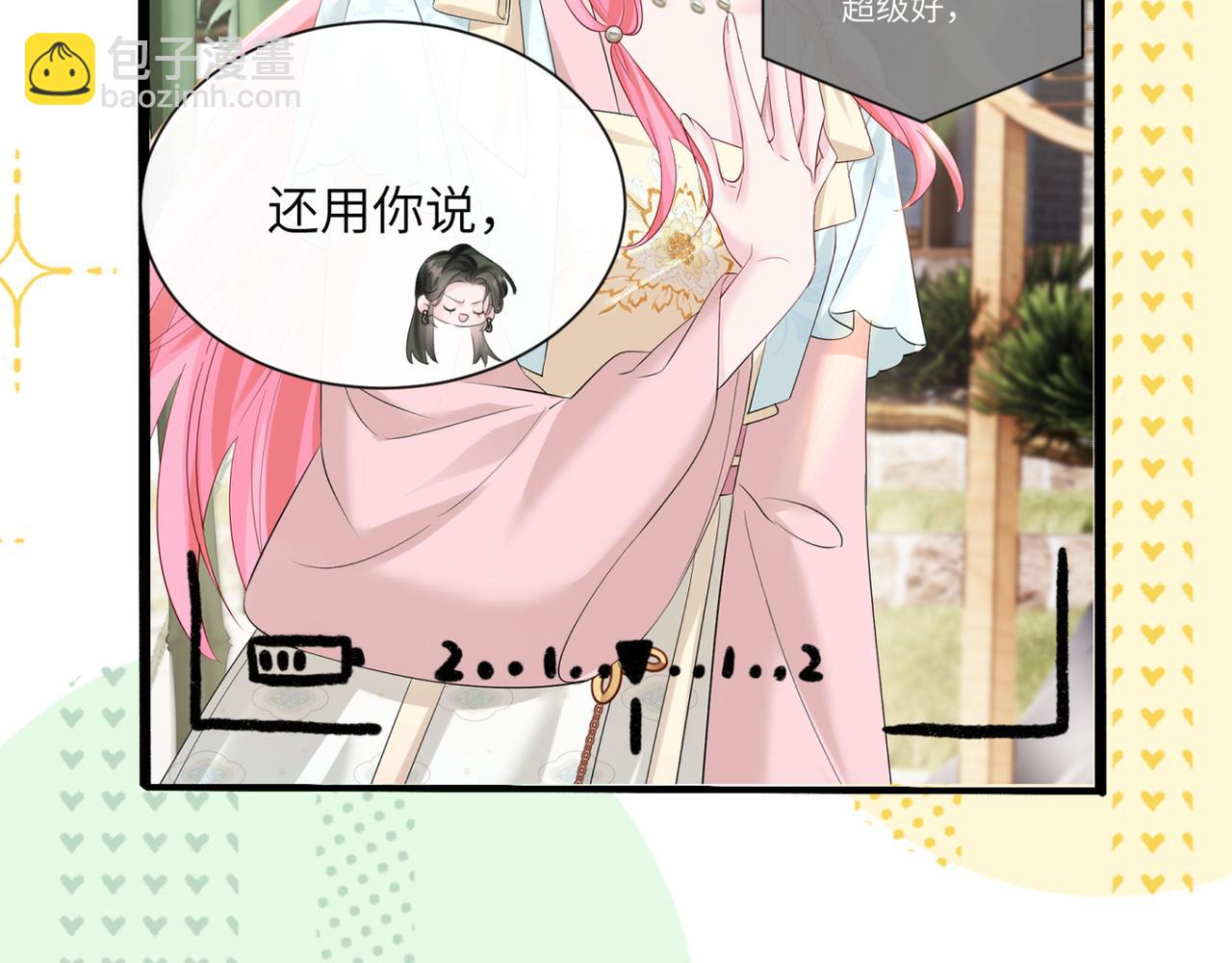 第57话 小心祁绪(1/3)-第59话