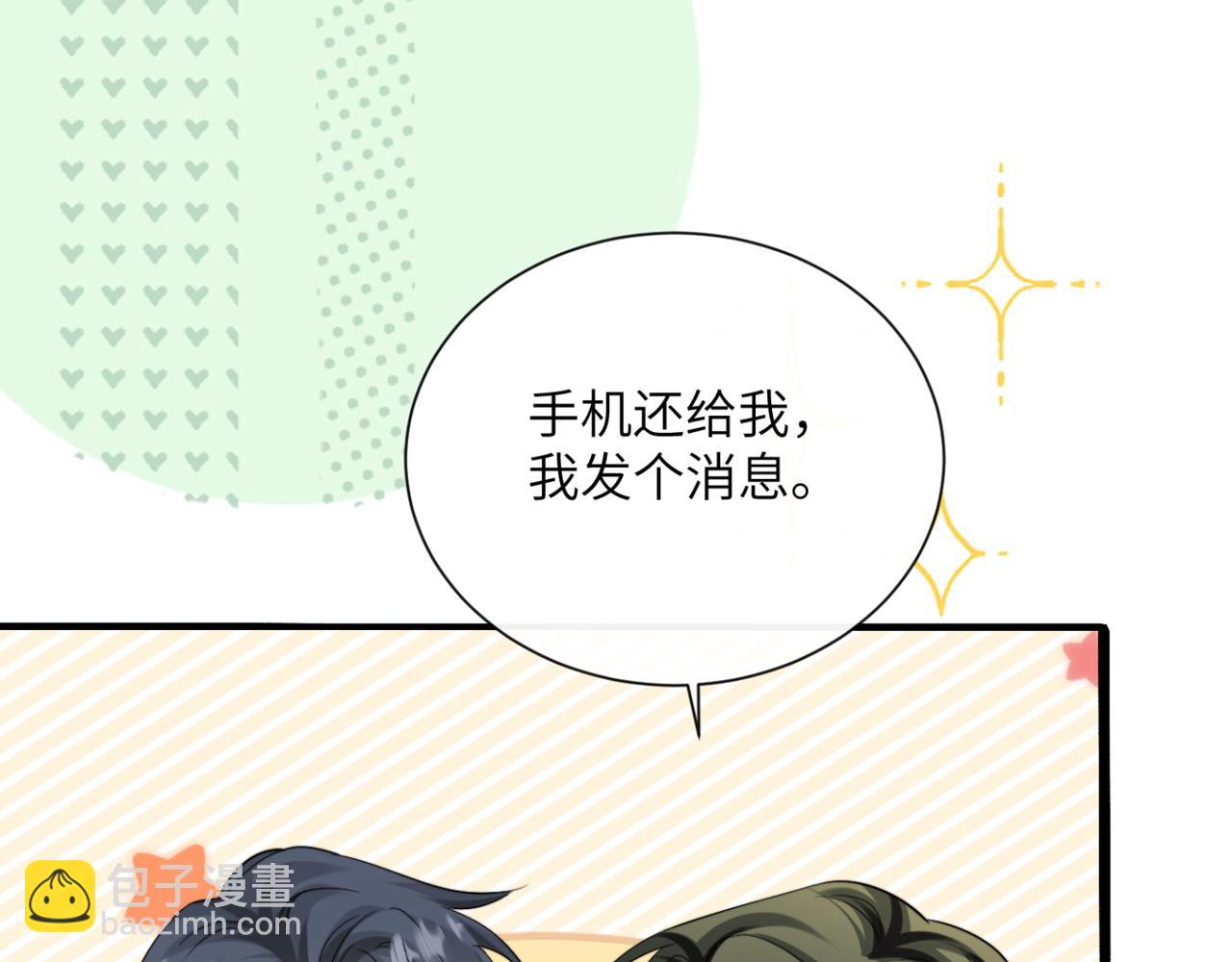 第57话 小心祁绪(1/3)-第59话