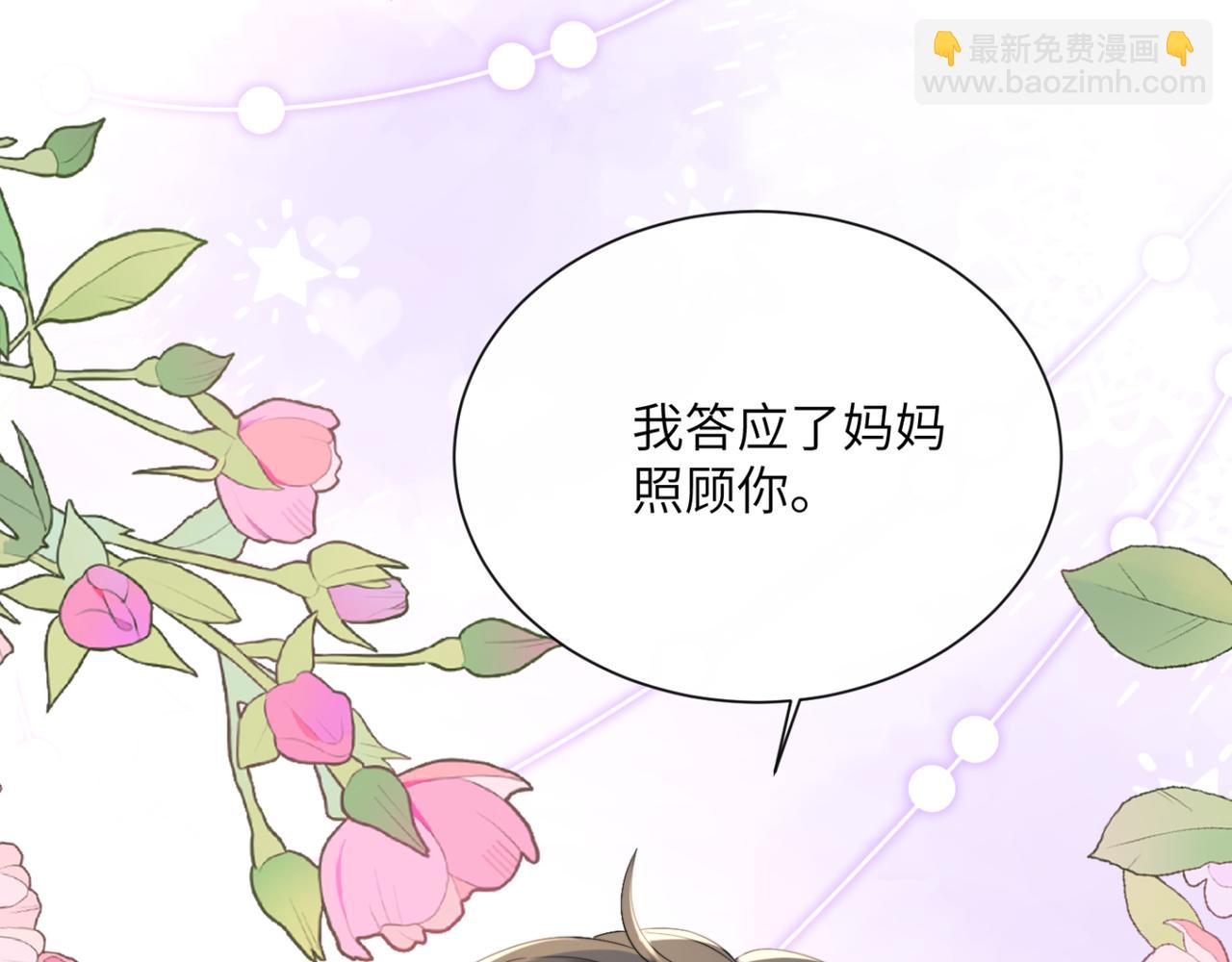 第57话 小心祁绪(1/3)-第59话