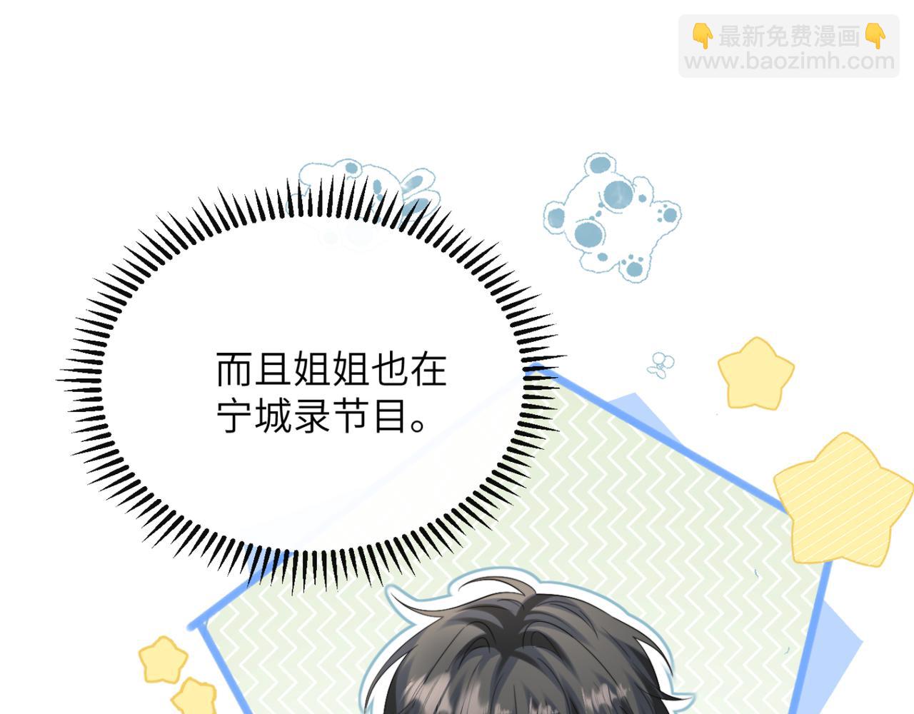 第57话 小心祁绪(1/3)-第59话