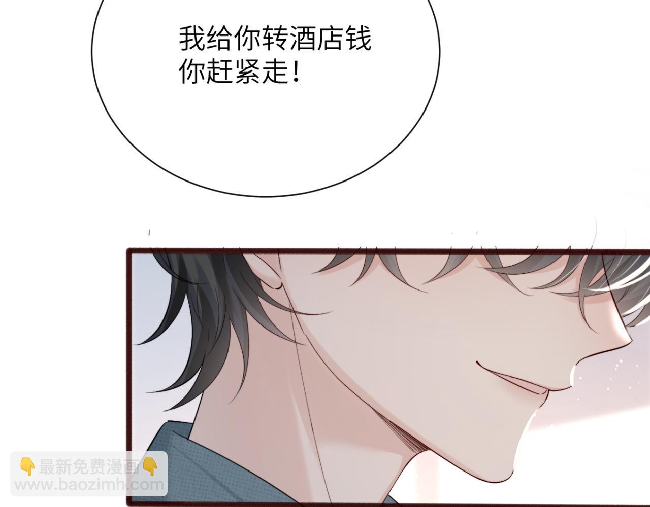 第57话 小心祁绪(1/3)-第59话