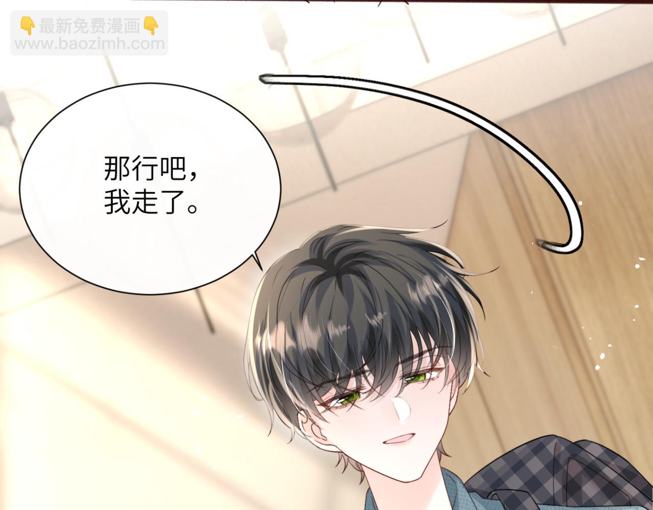 第57话 小心祁绪(1/3)-第59话