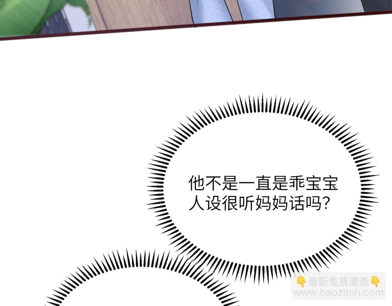 第57话 小心祁绪(1/3)-第59话