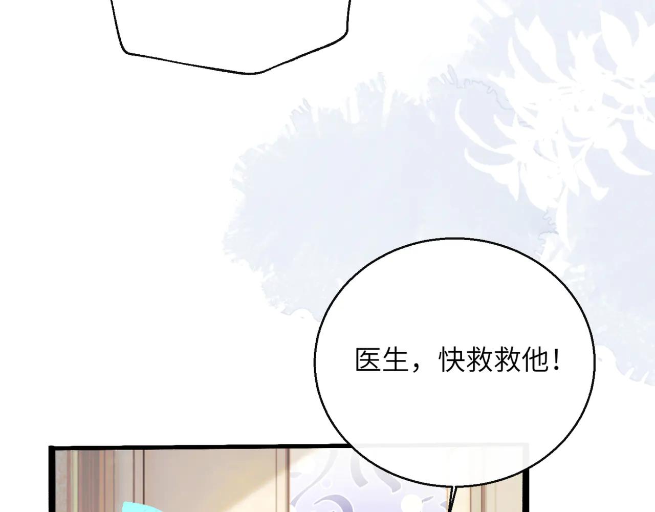 第59话 不许说他(1/3)-第61话