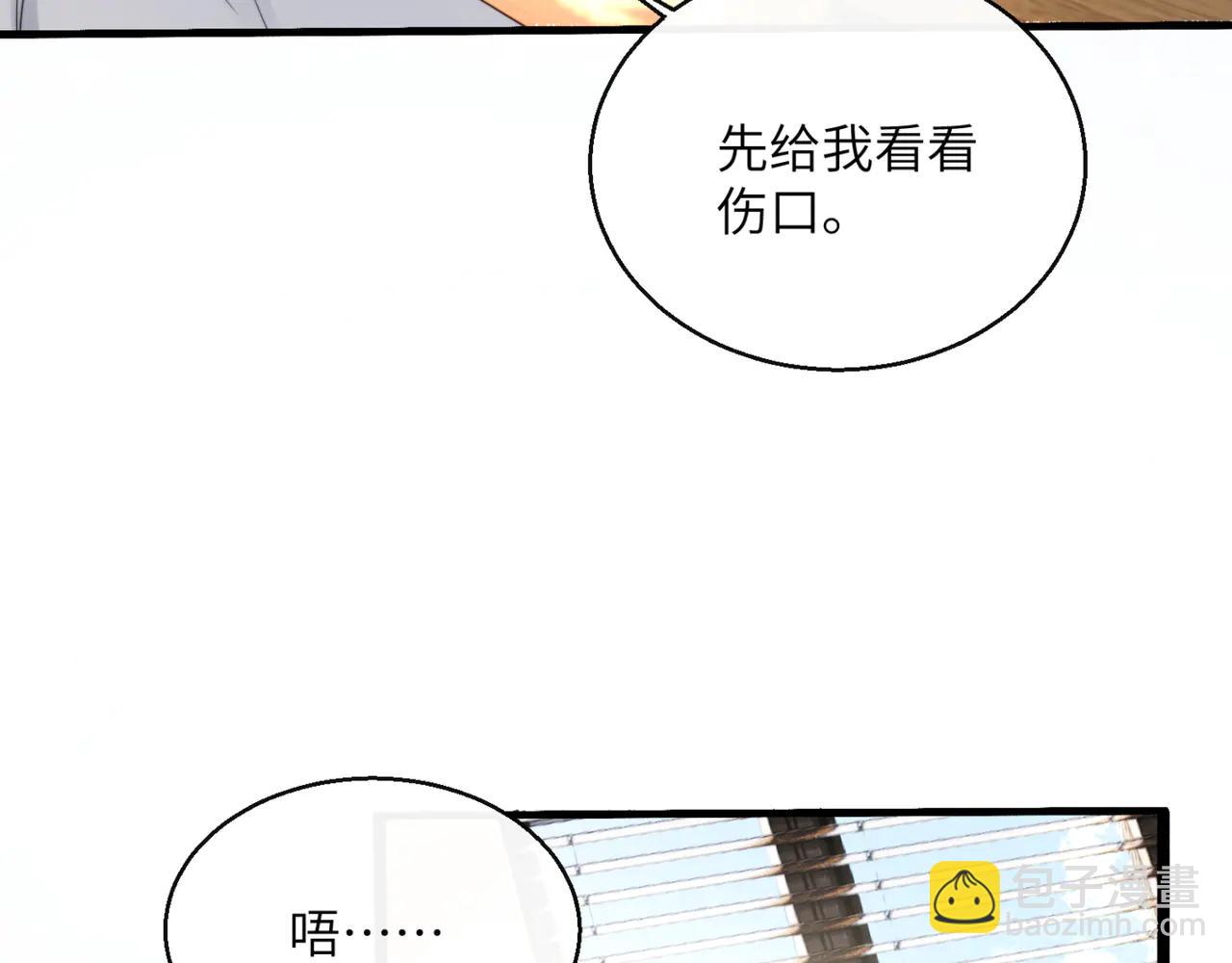 第59话 不许说他(1/3)-第61话