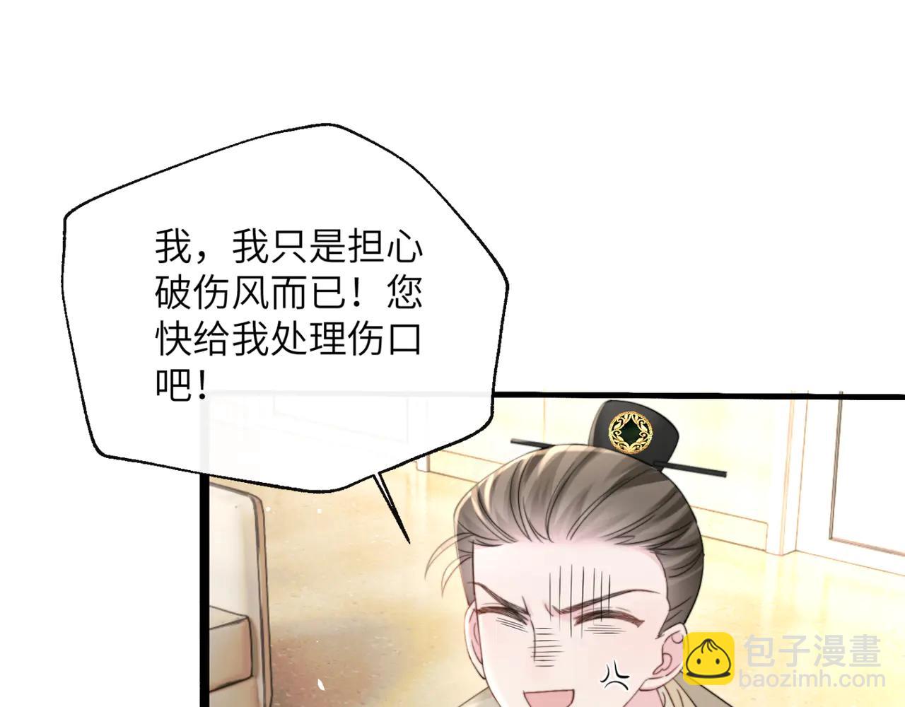 第59话 不许说他(1/3)-第61话