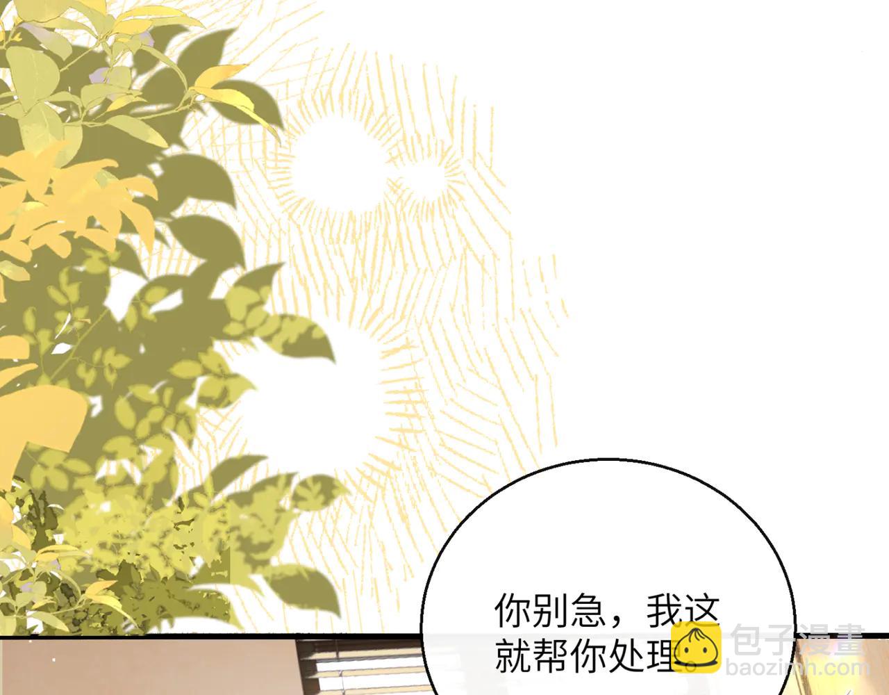 第59话 不许说他(1/3)-第61话