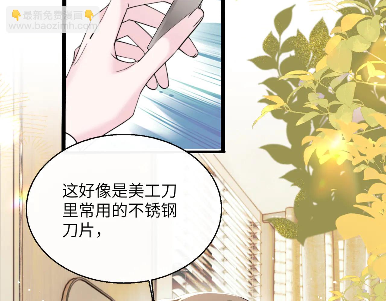 第59话 不许说他(1/3)-第61话