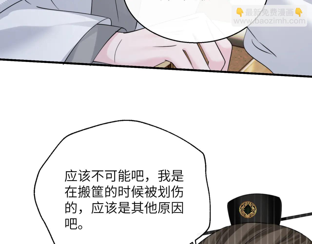 第59话 不许说他(1/3)-第61话