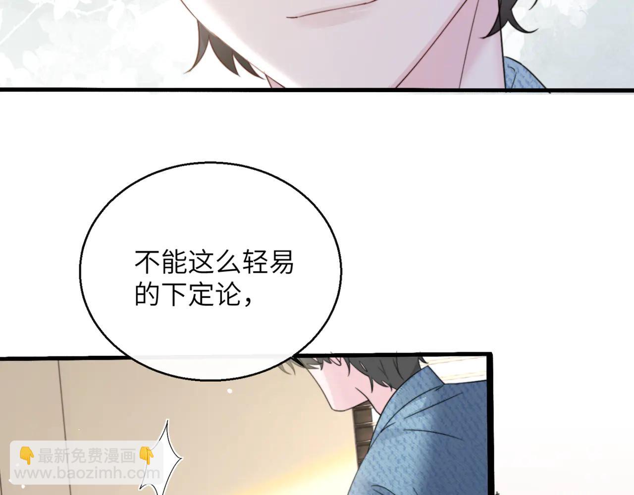 第59话 不许说他(1/3)-第61话