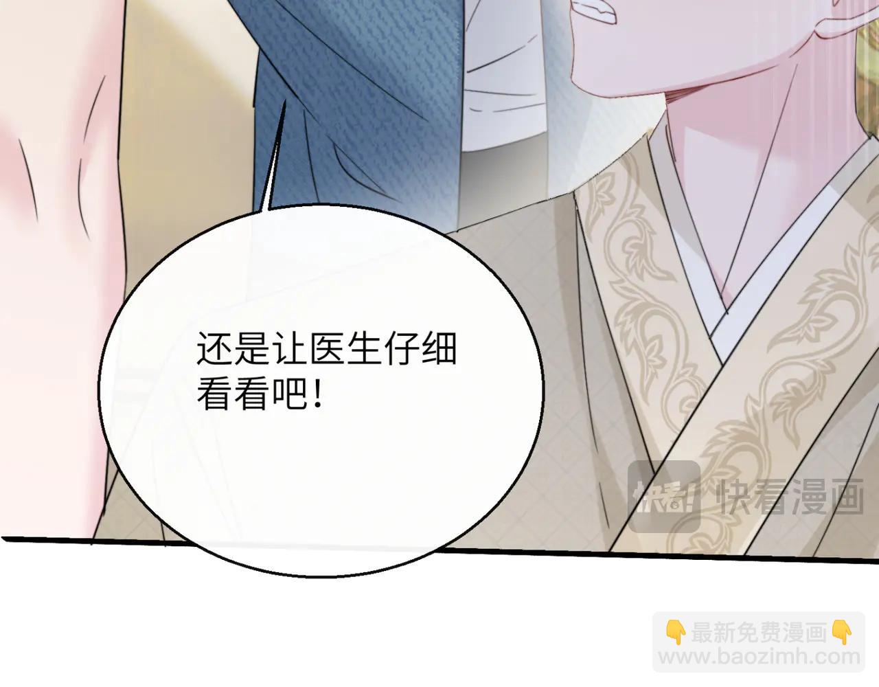第59话 不许说他(1/3)-第61话