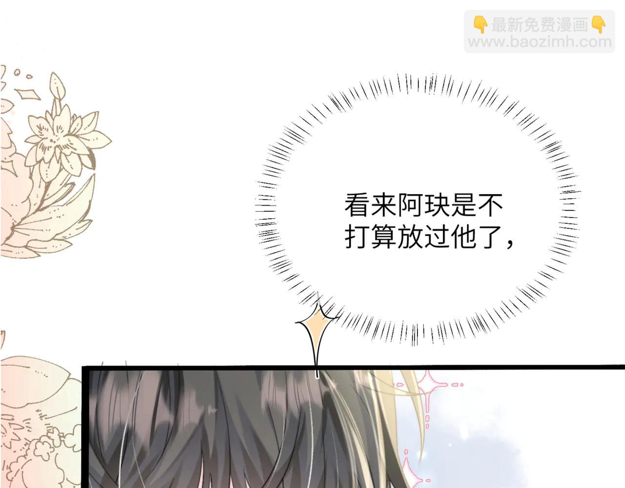 第59话 不许说他(1/3)-第61话