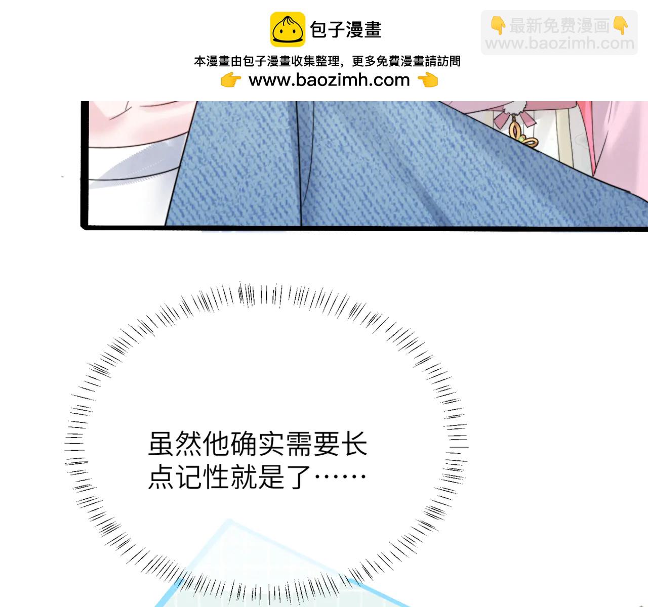 第59话 不许说他(1/3)-第61话