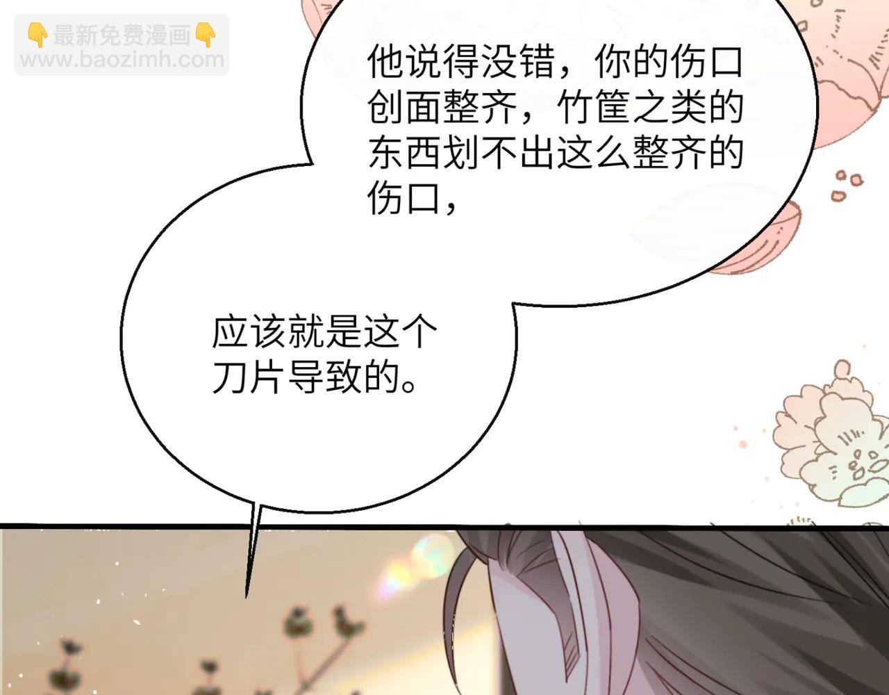 第59话 不许说他(1/3)-第61话