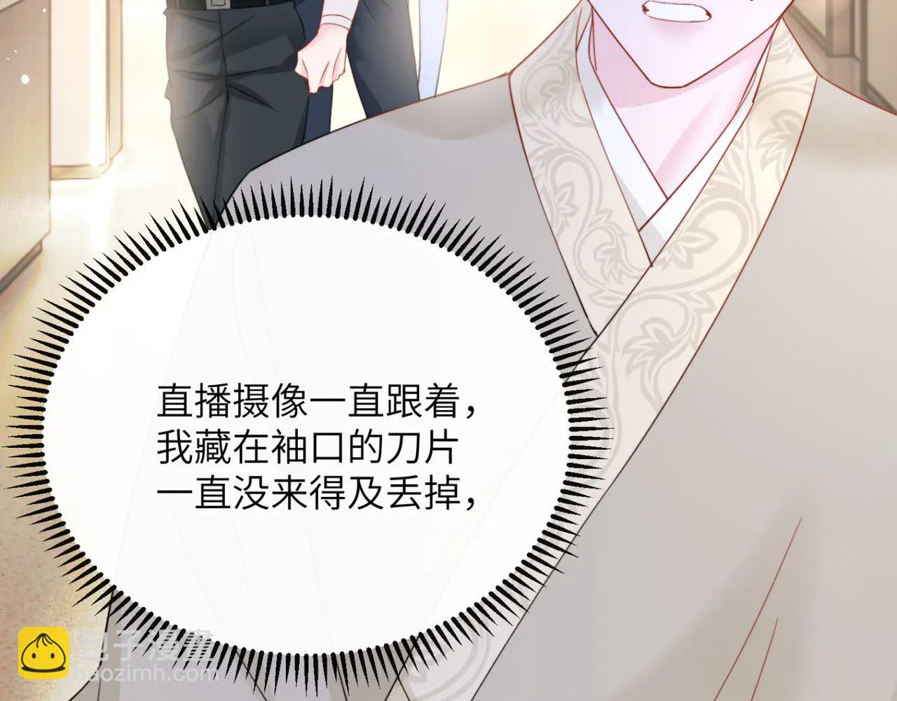 第59话 不许说他(1/3)-第61话