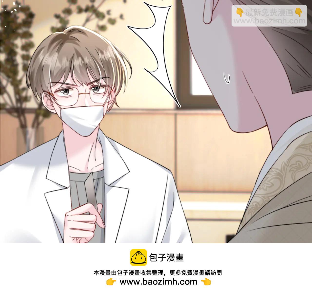 第59话 不许说他(1/3)-第61话