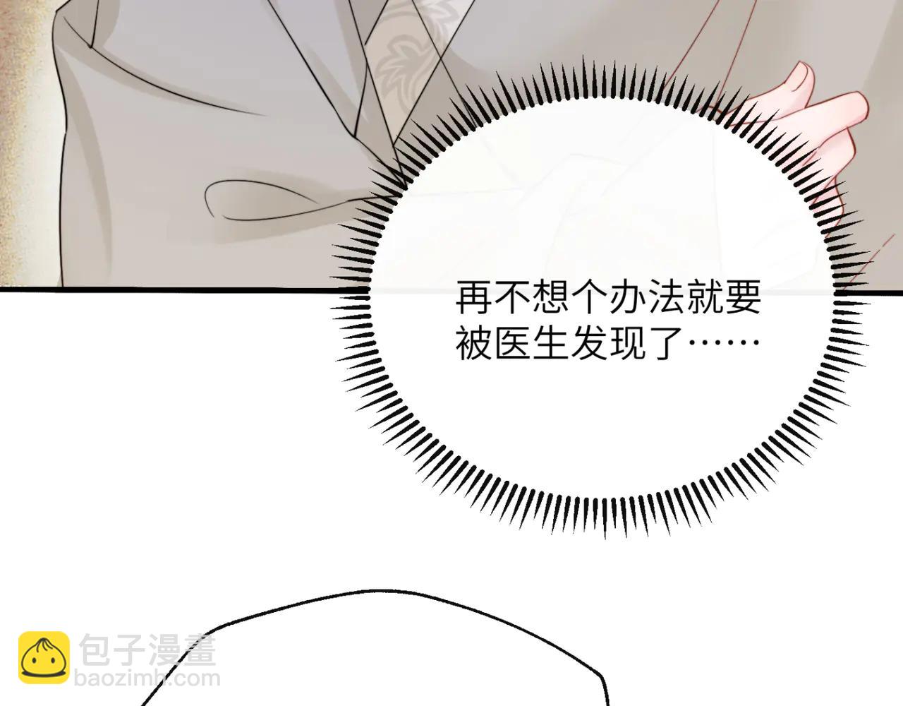 第59话 不许说他(1/3)-第61话