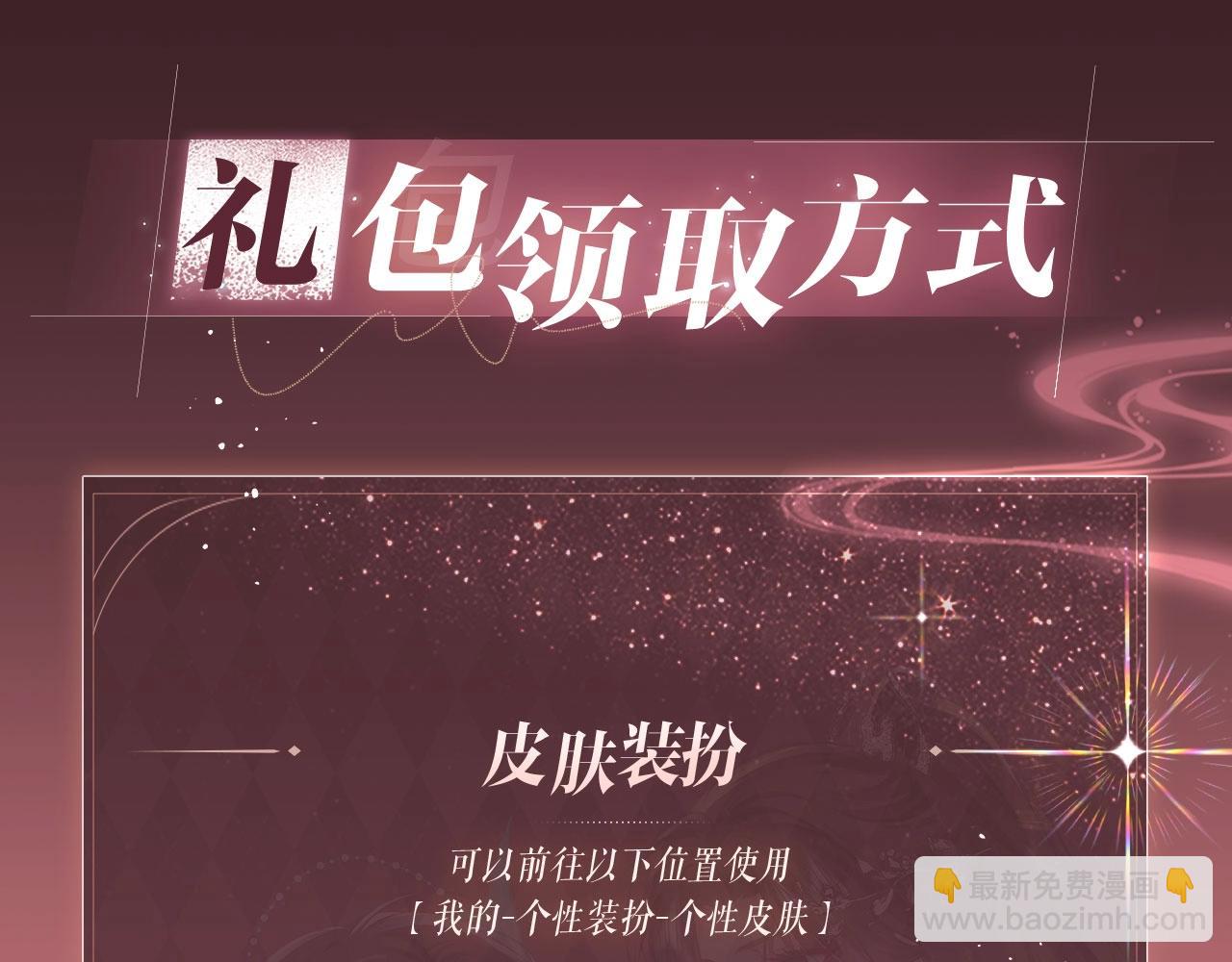 特典公开：6月30日 黄粱一梦 鲛人之泪-第65话