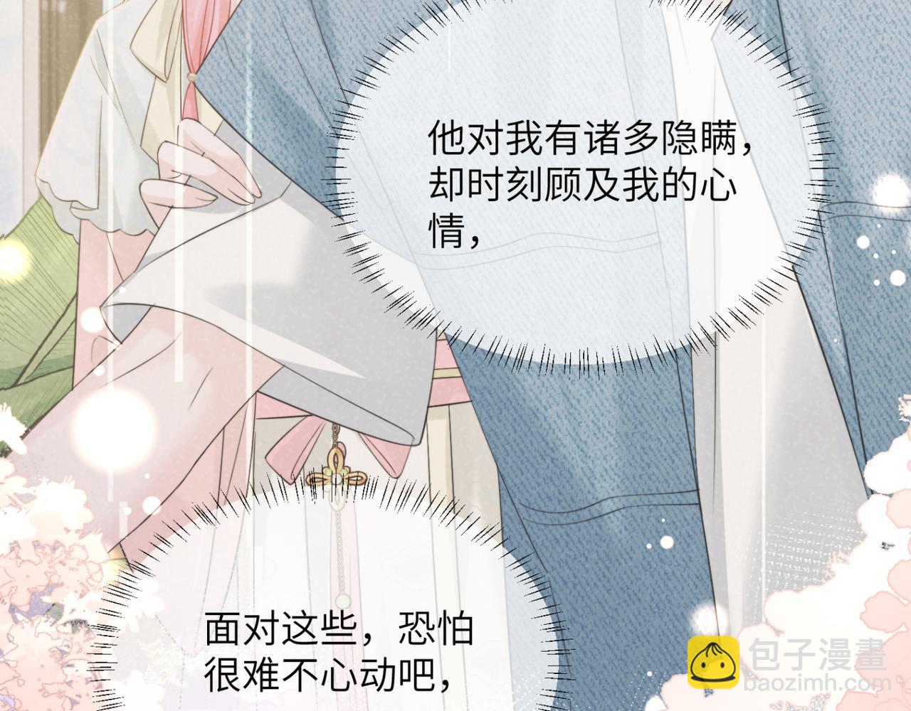 第64话 姐姐，和我谈恋爱吧(1/3)-第67话