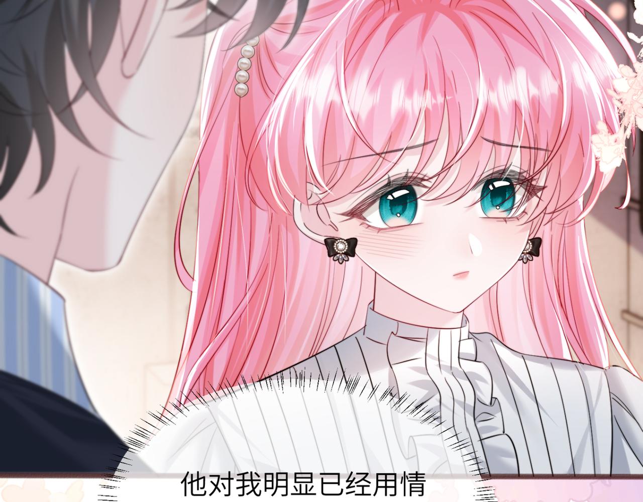 第64话 姐姐，和我谈恋爱吧(1/3)-第67话