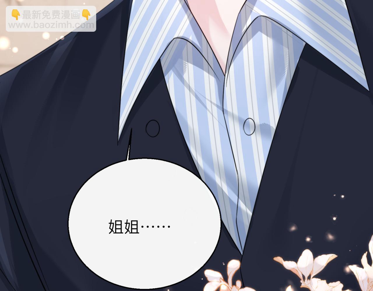 第64话 姐姐，和我谈恋爱吧(1/3)-第67话