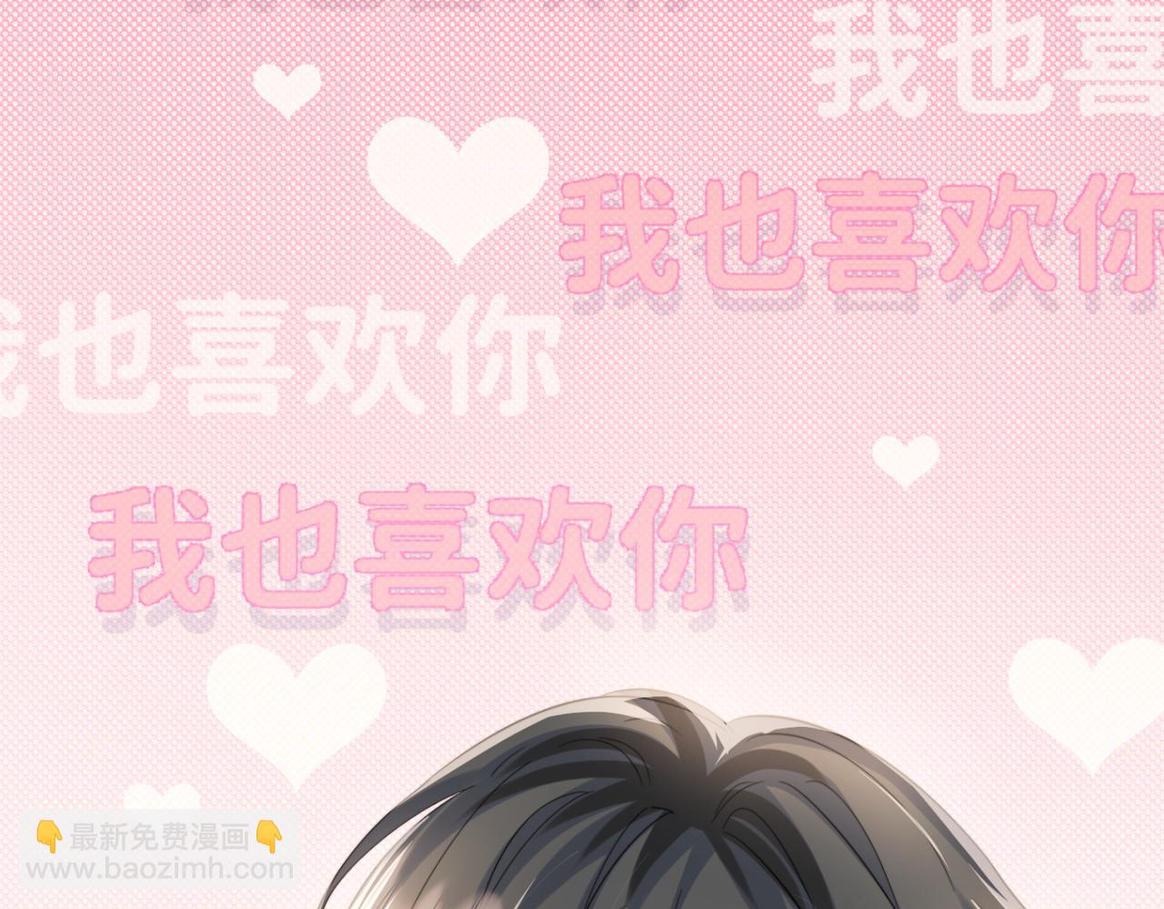 第64话 姐姐，和我谈恋爱吧(1/3)-第67话