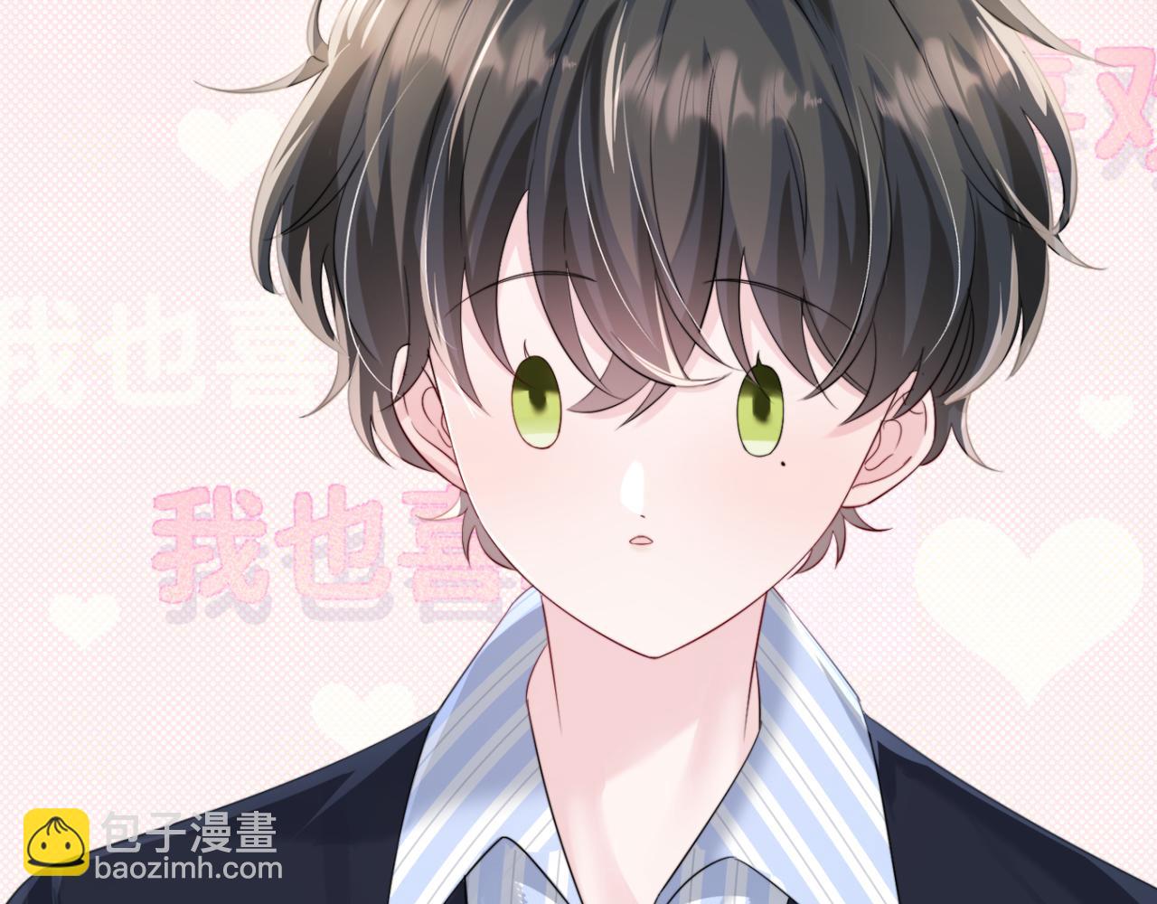 第64话 姐姐，和我谈恋爱吧(1/3)-第67话