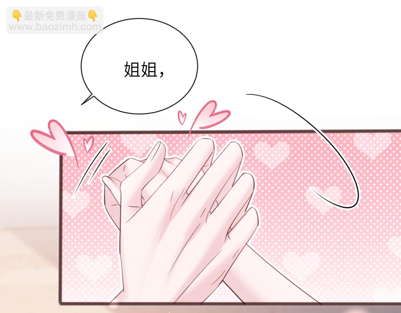 第64话 姐姐，和我谈恋爱吧(1/3)-第67话