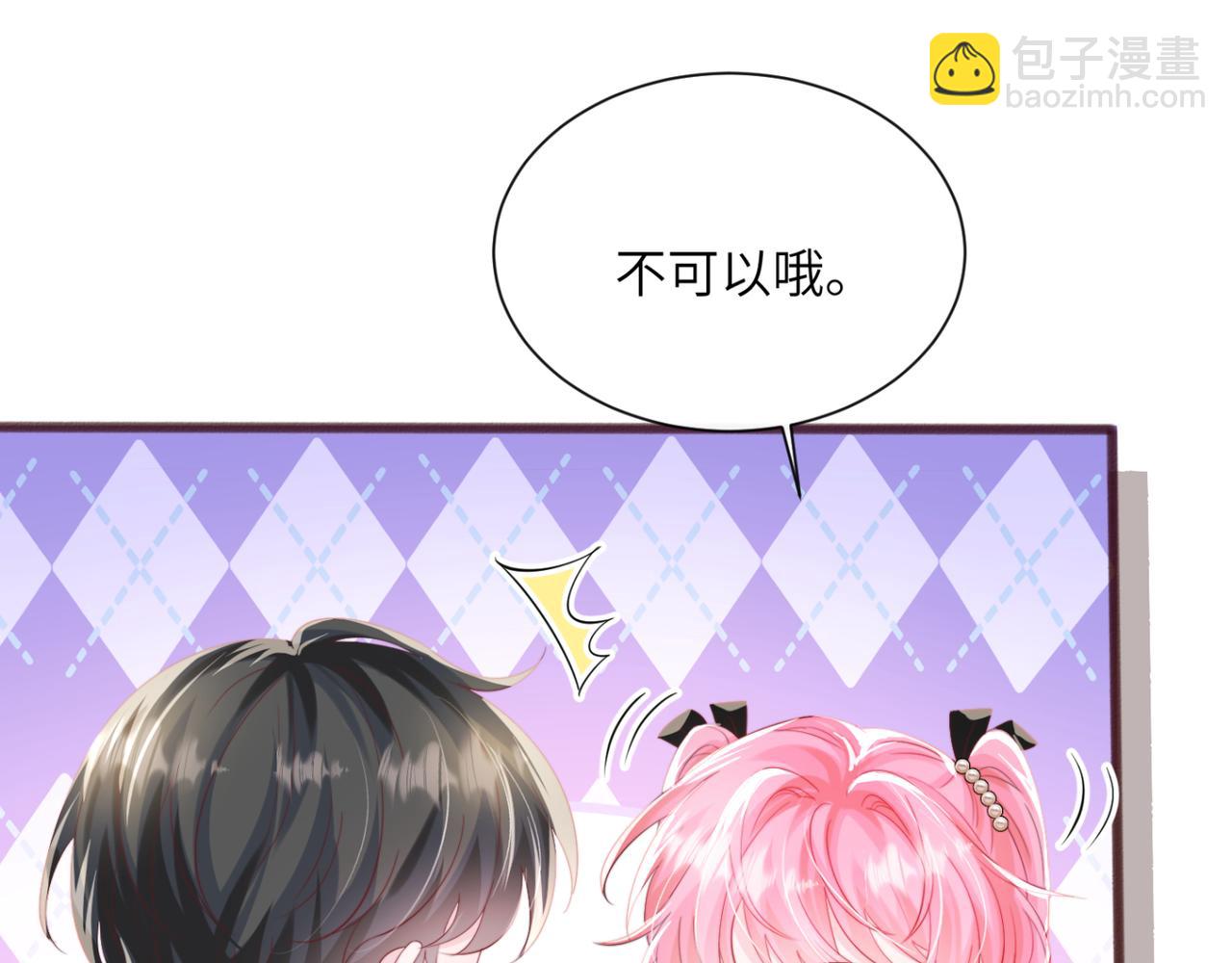第64话 姐姐，和我谈恋爱吧(1/3)-第67话