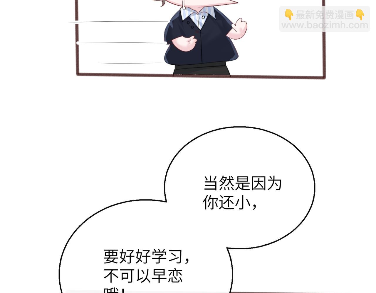 第64话 姐姐，和我谈恋爱吧(1/3)-第67话
