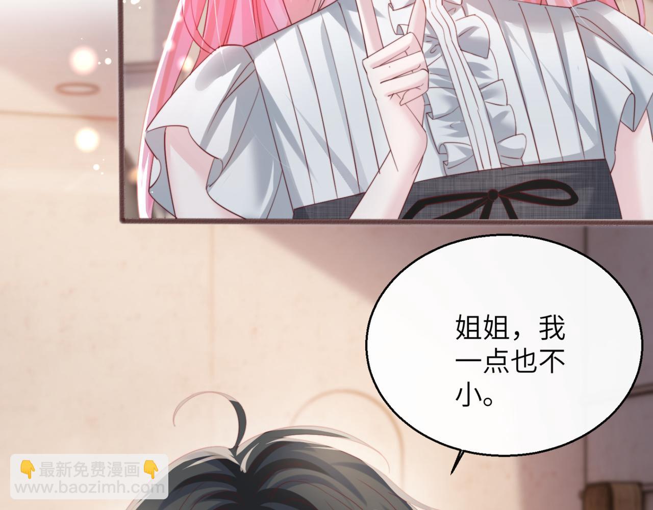 第64话 姐姐，和我谈恋爱吧(1/3)-第67话