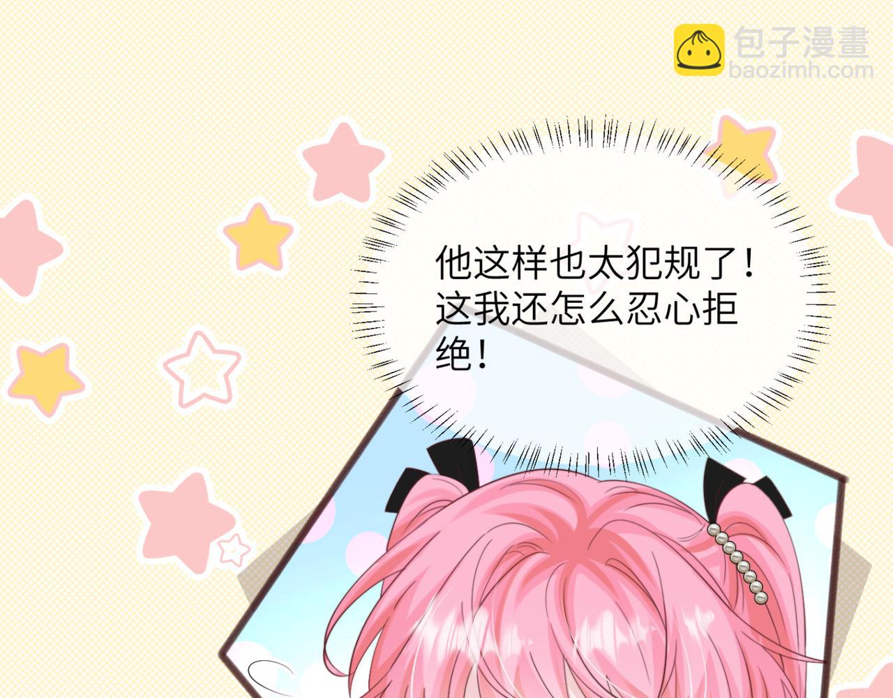 第64话 姐姐，和我谈恋爱吧(1/3)-第67话