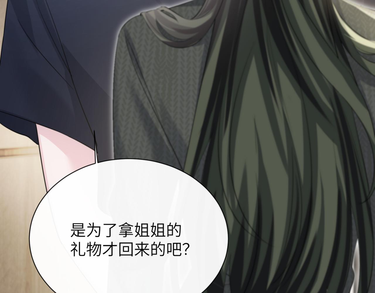 第66话 双人辅导？(1/3)-第69话