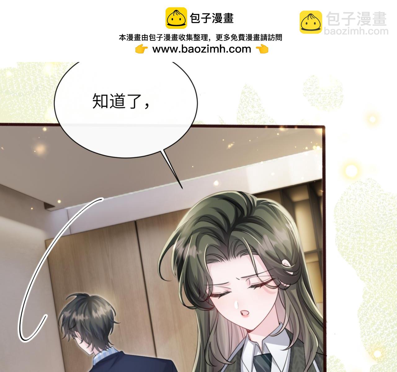 第66话 双人辅导？(1/3)-第69话