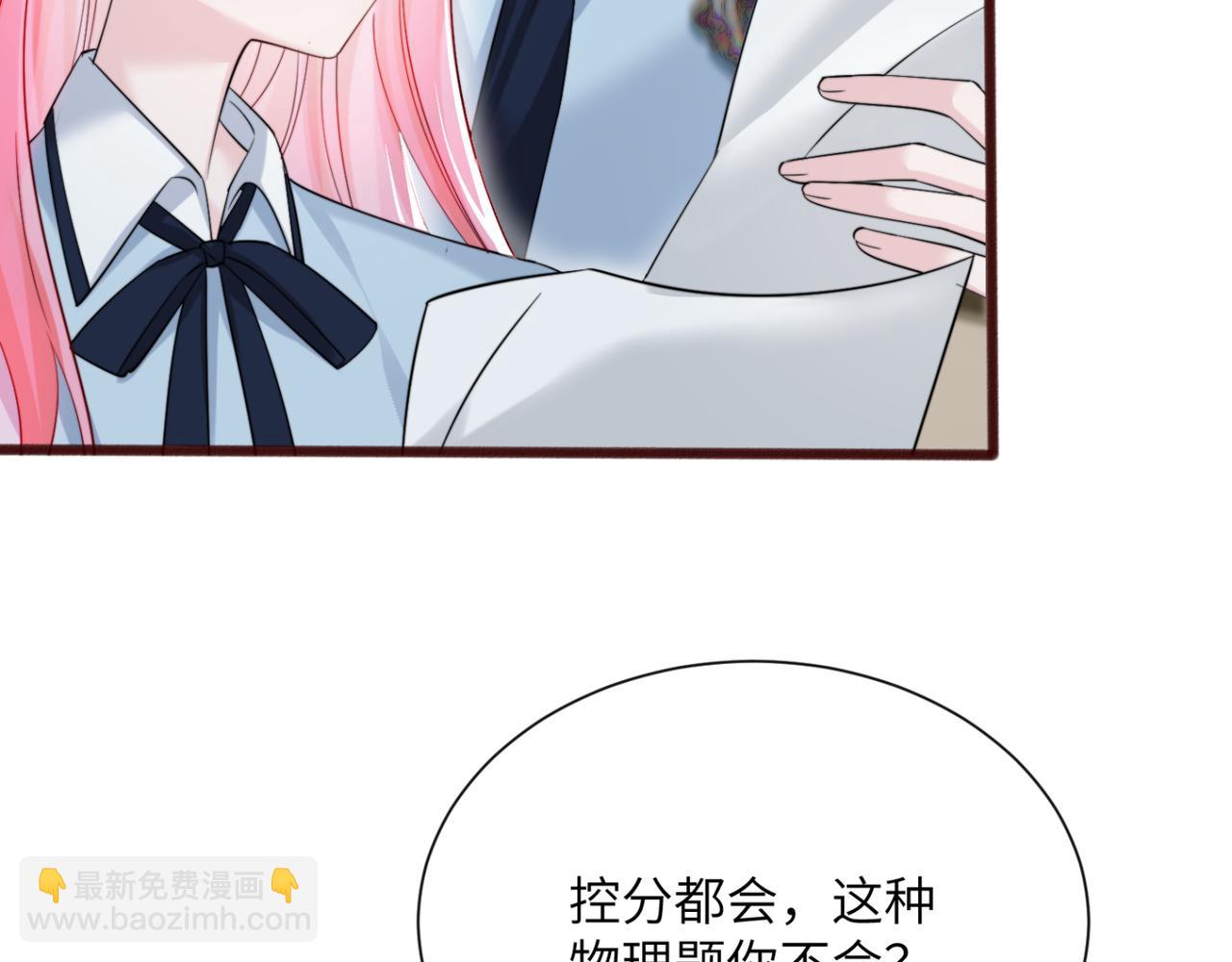第66话 双人辅导？(1/3)-第69话