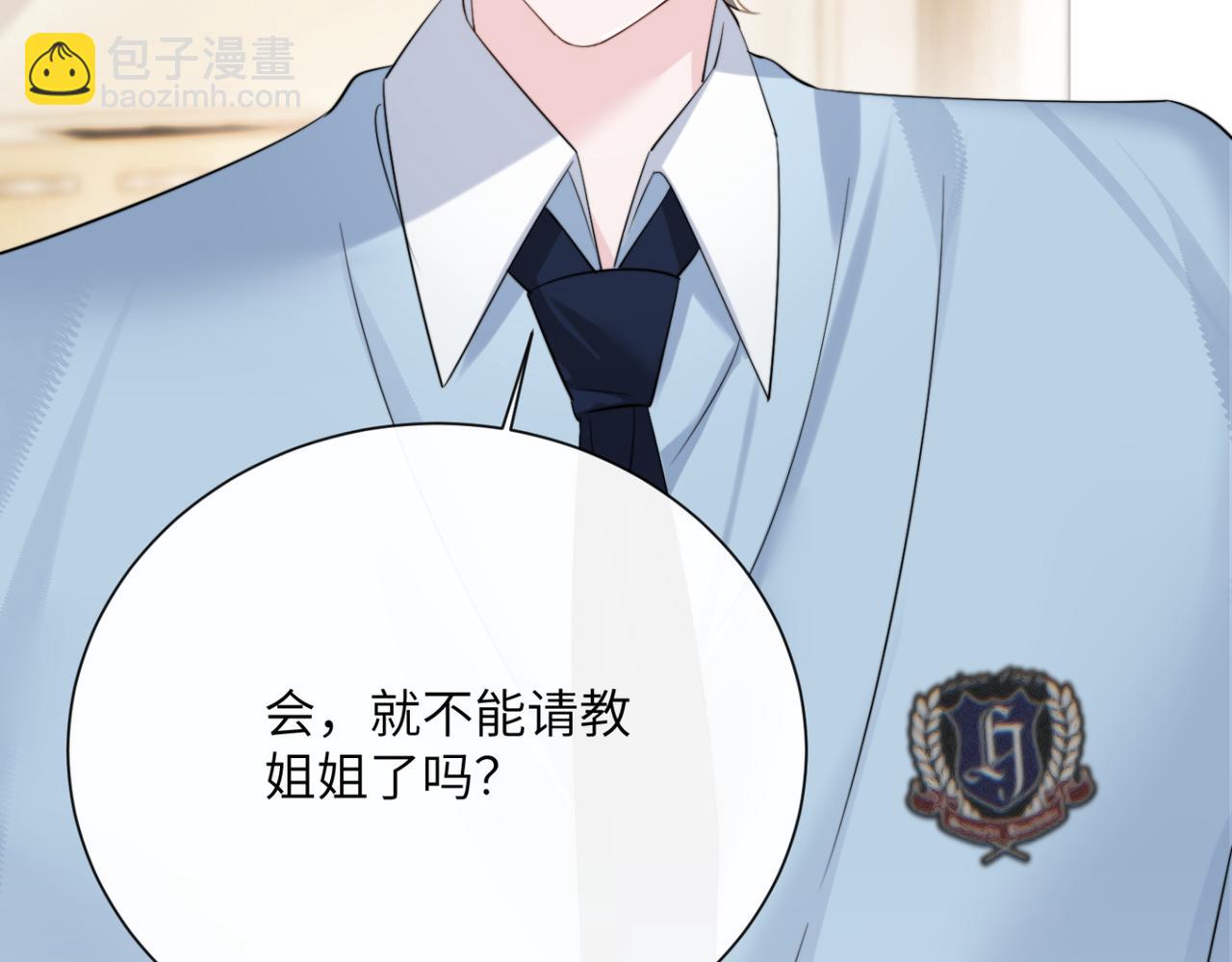 第66话 双人辅导？(1/3)-第69话