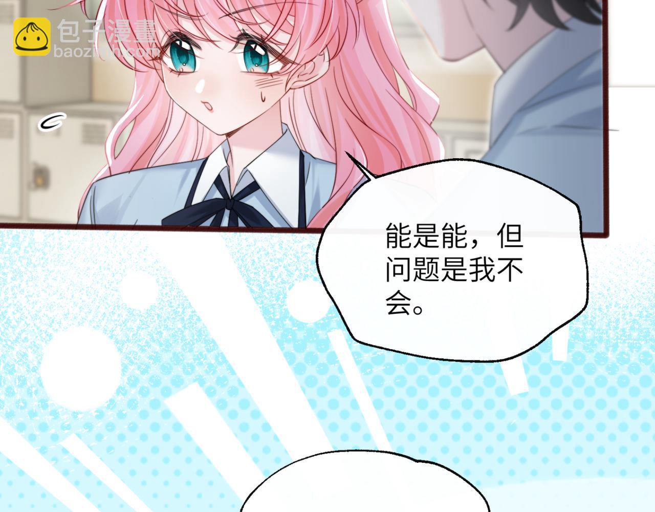 第66话 双人辅导？(1/3)-第69话