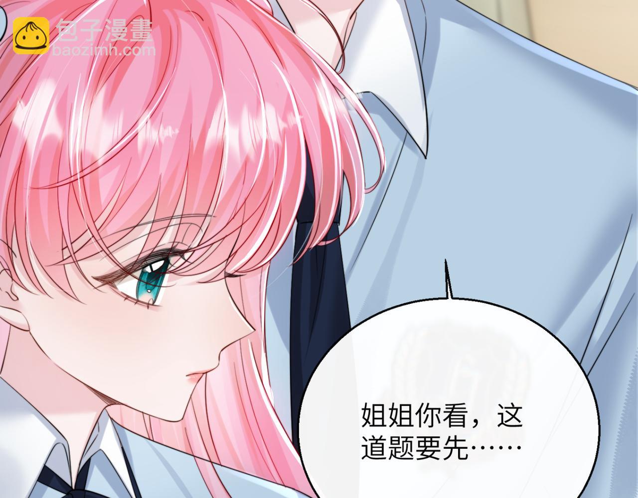 第66话 双人辅导？(1/3)-第69话
