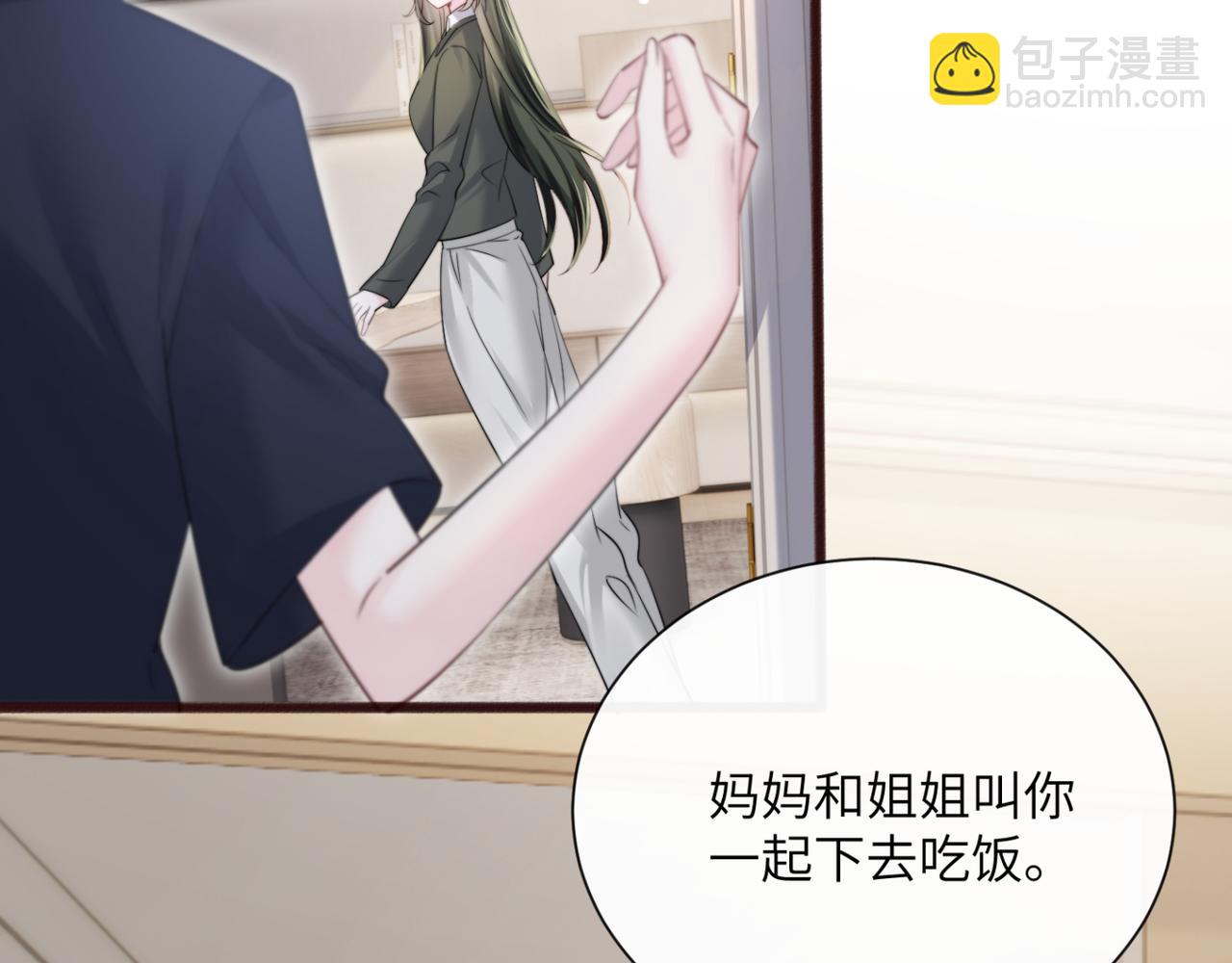 第66话 双人辅导？(1/3)-第69话