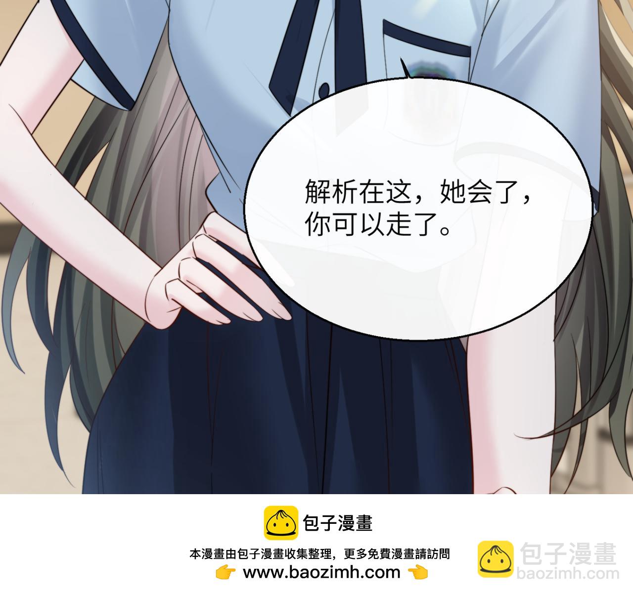 第66话 双人辅导？(1/3)-第69话