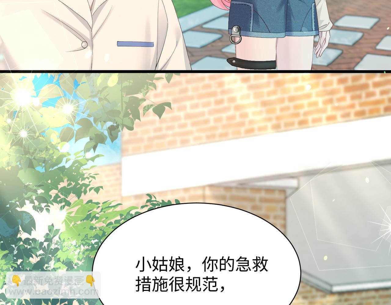 第6话 敢抢我的人？(1/3)-第7话
