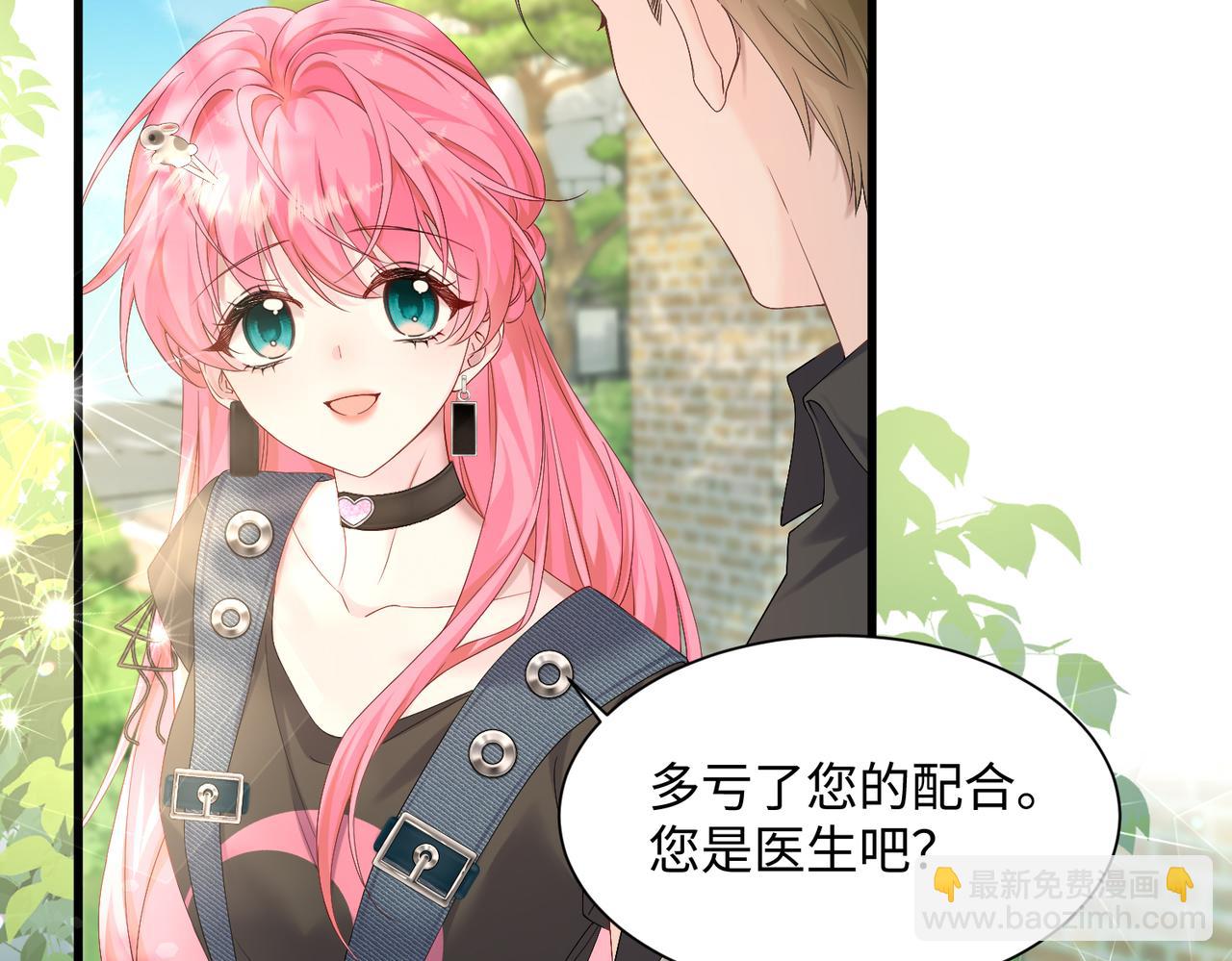 第6话 敢抢我的人？(1/3)-第7话