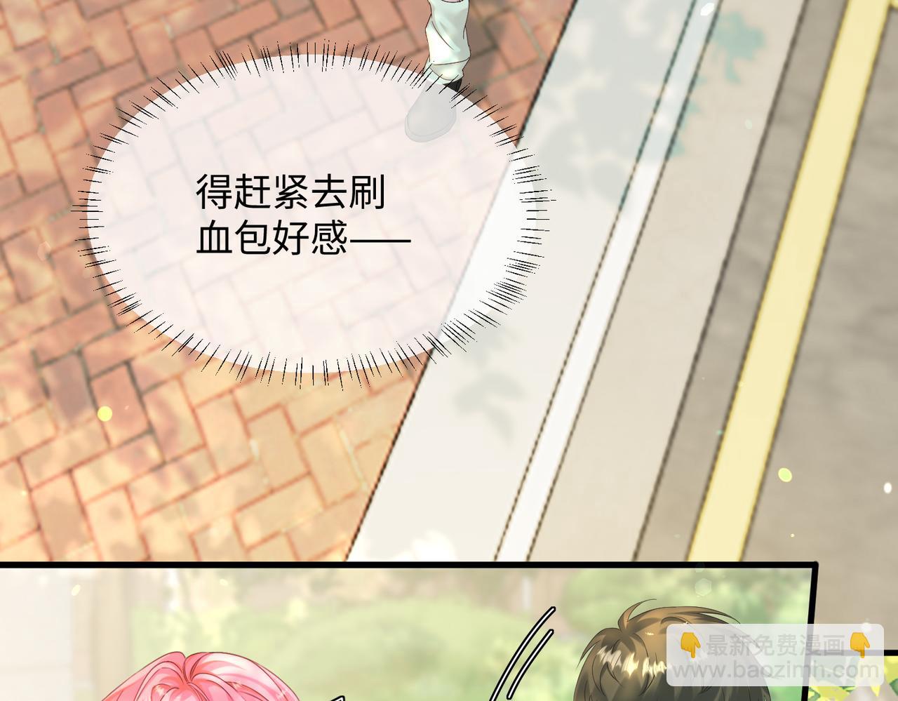 第6话 敢抢我的人？(1/3)-第7话