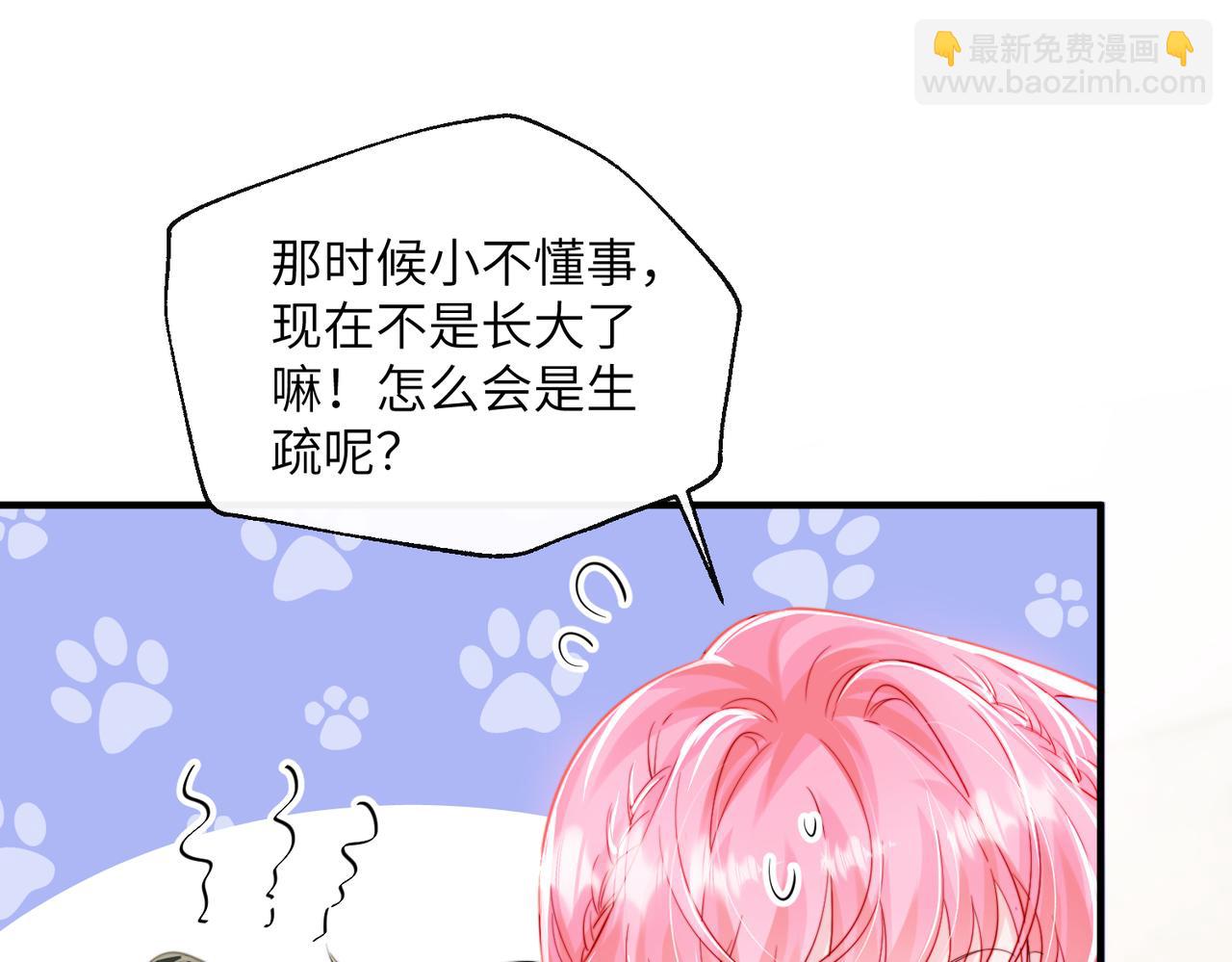 第68话 姐姐的人(1/3)-第71话