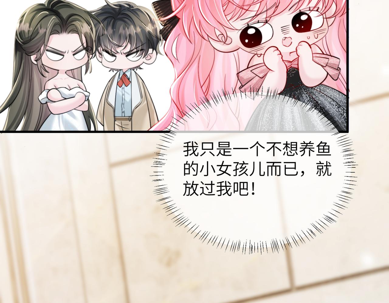 第68话 姐姐的人(1/3)-第71话