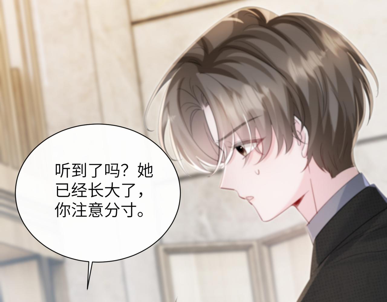 第68话 姐姐的人(1/3)-第71话