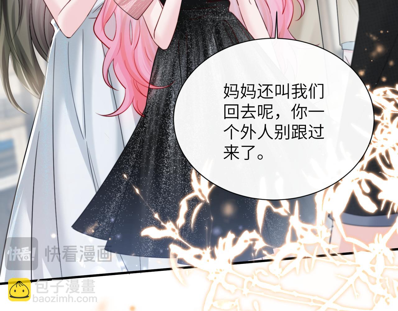 第68话 姐姐的人(1/3)-第71话