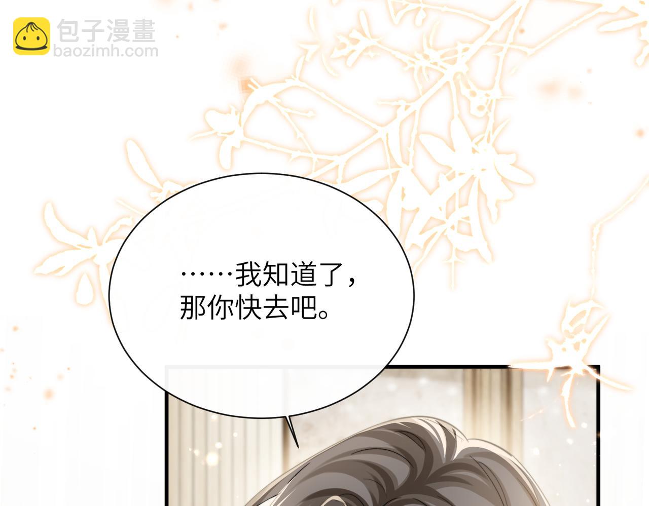 第68话 姐姐的人(1/3)-第71话