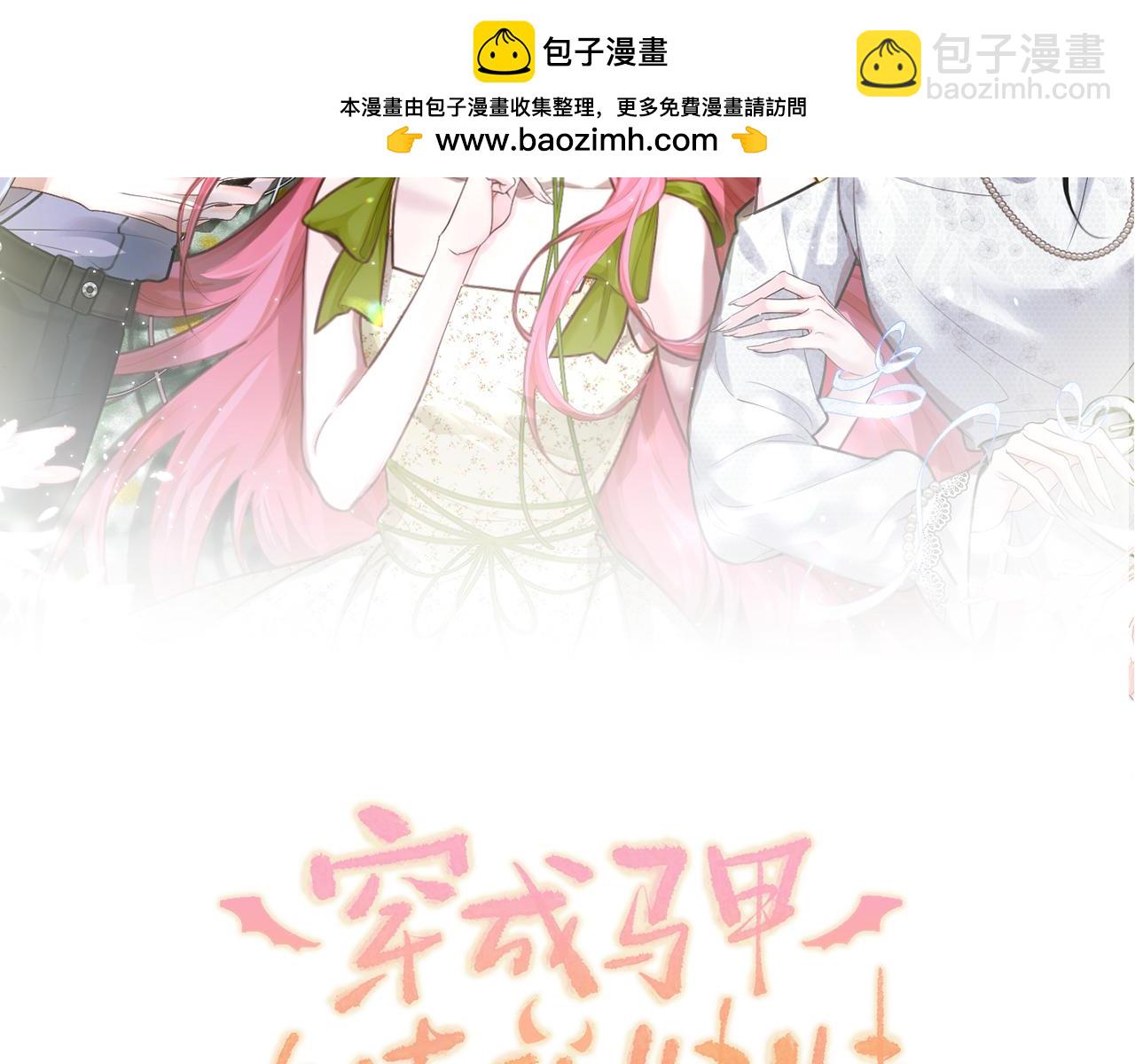 第68话 姐姐的人(1/3)-第71话