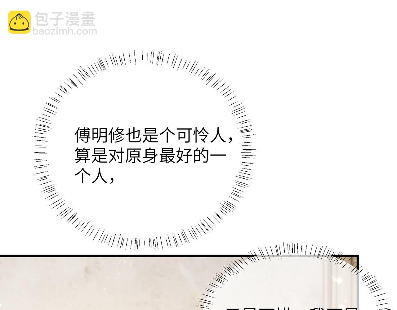 第68话 姐姐的人(1/3)-第71话